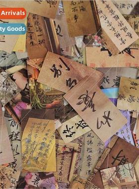 Oriental Poetry and Painting Series Material Pack Calligraph