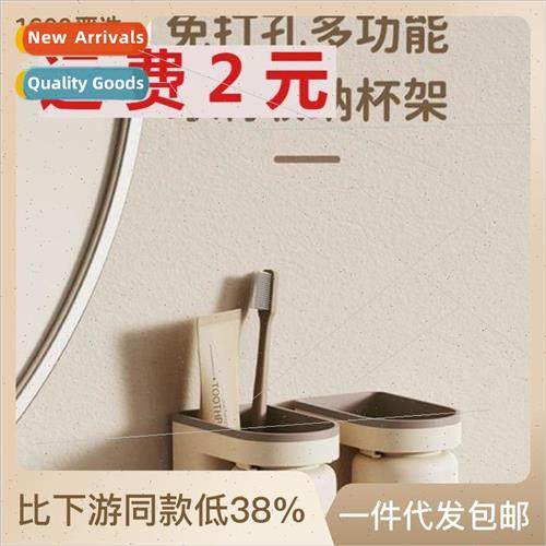 Color clashing toothbrush holder mouthwash cup simple wall m