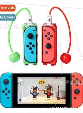 Switch accessories Switch wireless controller jump rope NS p