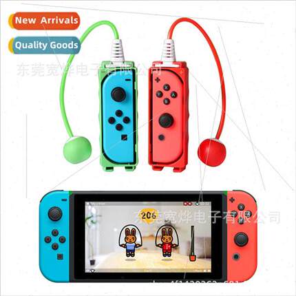 Switch accessories Switch wireless controller jump rope NS p
