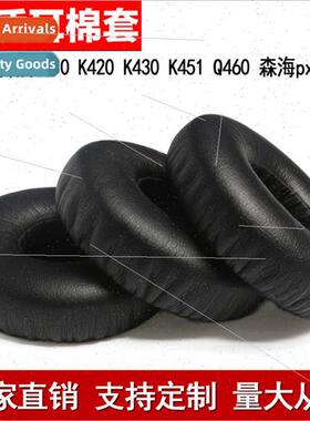 适用 love technology K450/420 Y40/45BT/45 headset sponge cov
