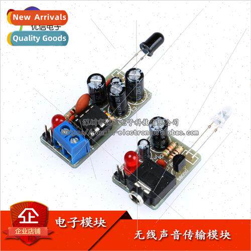 Wireless Sound Transmission Module Infrared Wireless Module
