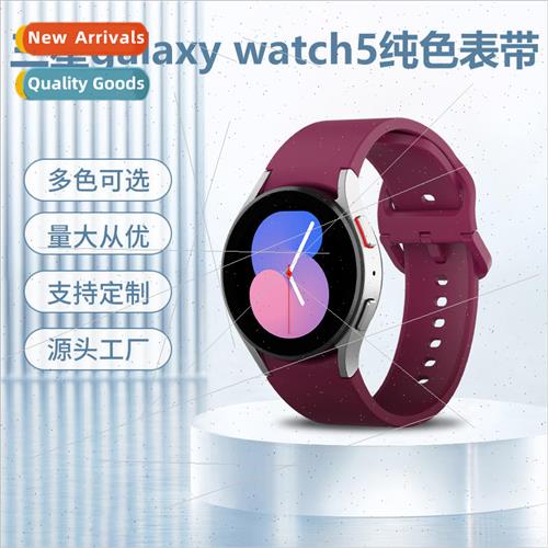 适用 samsung galaxy watch5 solid color watch band silicone s