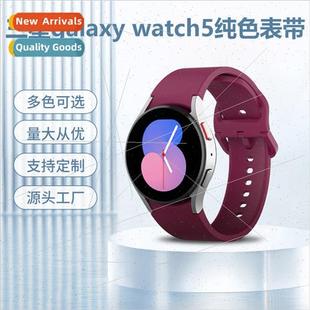 watch5 solid silicone samsung band galaxy watch 适用 color