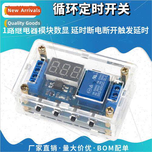 1 way relay module digital display delay power off disconnec