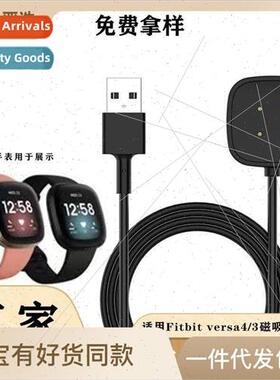 适用 Fitbit versa3 sense watch magnetic charging cable Versa