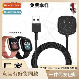 适用 sense charging magnetic cable versa3 watch Versa Fitbit