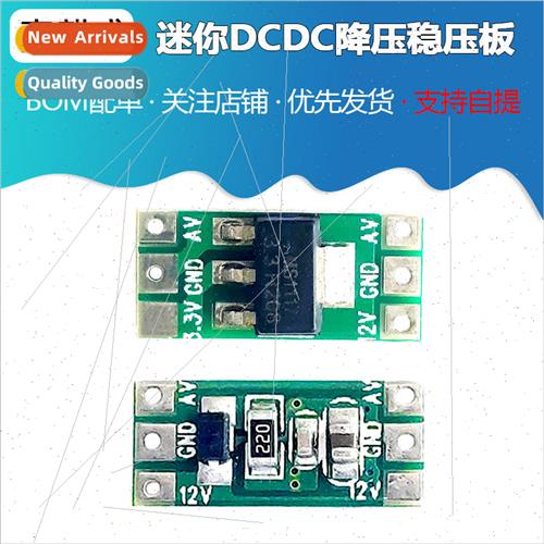 DC-DC DC Buck Regulator Board 12V to 3.3V 1W Switching Board