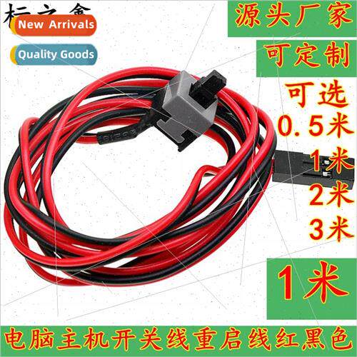 Computer Peripheral Reboot Switch Cable Computer Switch Cabl
