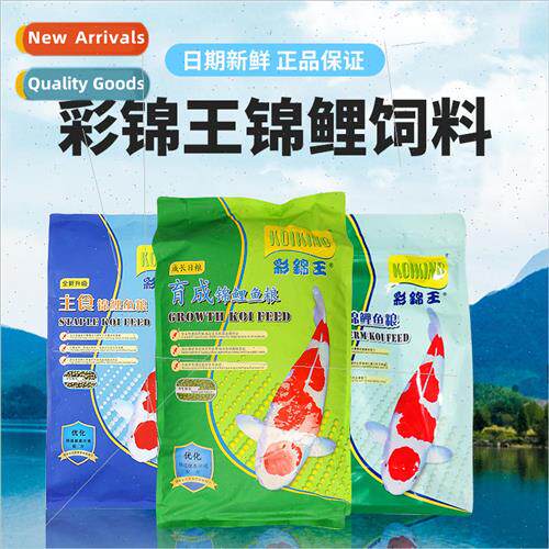 Color King Koi Breeding Feed Platinum Fish Food Carp Food 1k