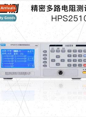 HPS2510-8 Precision Multi-Channel Resistance TesterContact R