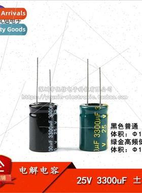 High Quality Inline Electrolytic Capacitors 25V 3300uF ±20%