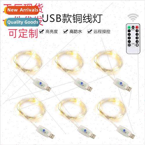 USB eight function remote control  copper wire fairy lights