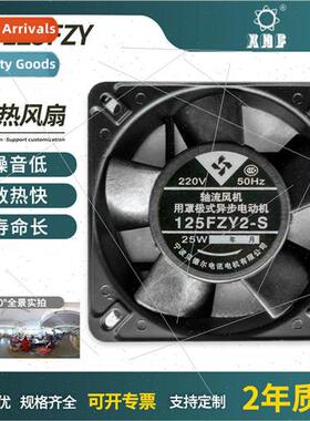 High  and low  ngbo Bedell 125FZY axial fan