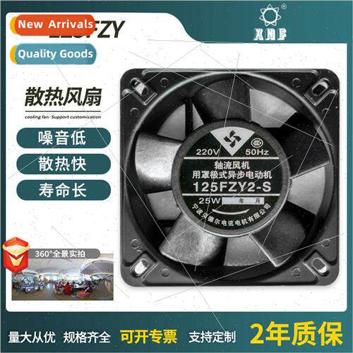 High  and low  ngbo Bedell 125FZY axial fan