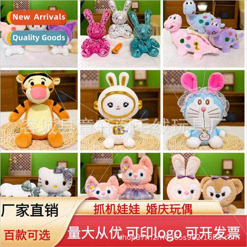 2022 new eight-inch grabbing machine doll cute little doll a