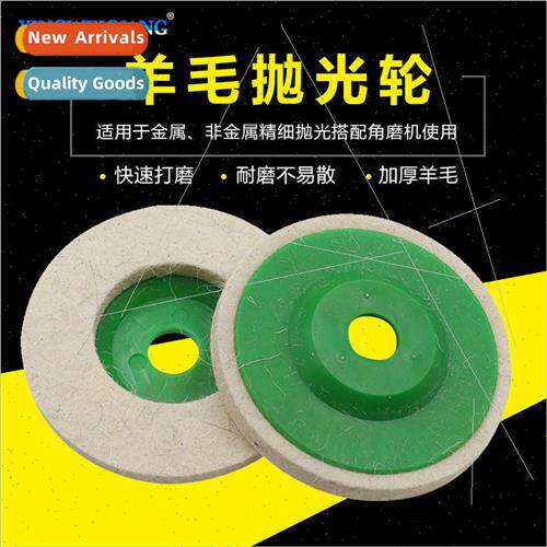 Wool disk 95/100 type Felt wheel 适用 angle grinder Wool whe