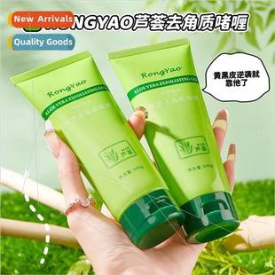 Aloe Vera Exfoliating Gel Facial Scrub Cleansing Gently Remo