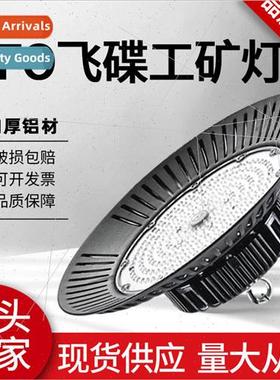 led flying saucer light waterproof  light UFO factory lighti