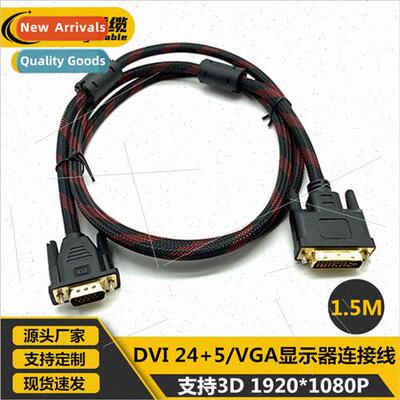 24+5DVI to VGA 1.5 meters computer graphics card and monitor