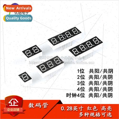 Digital Tube 0.28 inch 1/2/3/4 bit Common Negative/Common-Ya