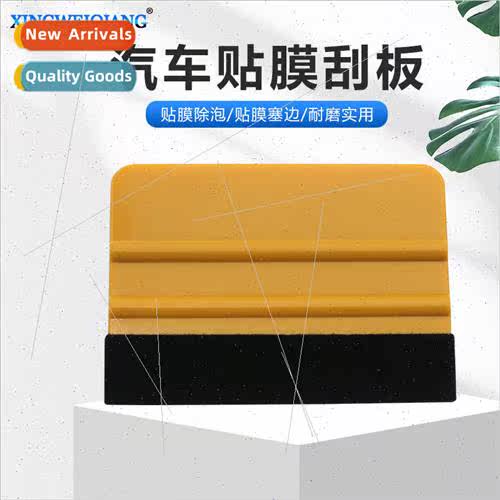 Bubble Removal/Plugging Car Film Tools Scraper Body Film Edg