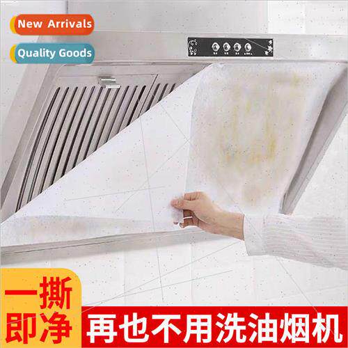 Set plus hood filter cotton filter paper household oil-absor