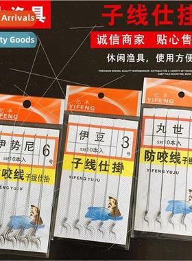 Golden Sleeve Iseni Barbed Tackle Fishing Hooks Tied Hooks F