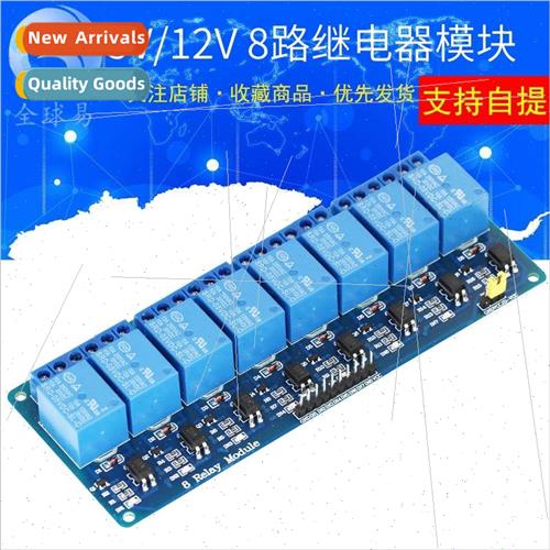 5V/12V/24V with Optocoupler 8-way Relay Module MCU Relay Con