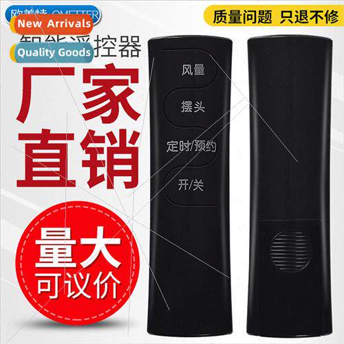 适用 Emmett Fan Remote Control FSW65R FS4016R FS4027R-5 FS40