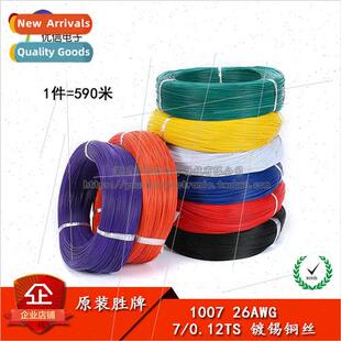 Electronic Wire 1007 26AWG Red Black Yellow Blue White Purpl