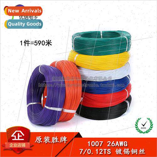 Electronic Wire 1007 26AWG Red Black Yellow Blue White Purpl