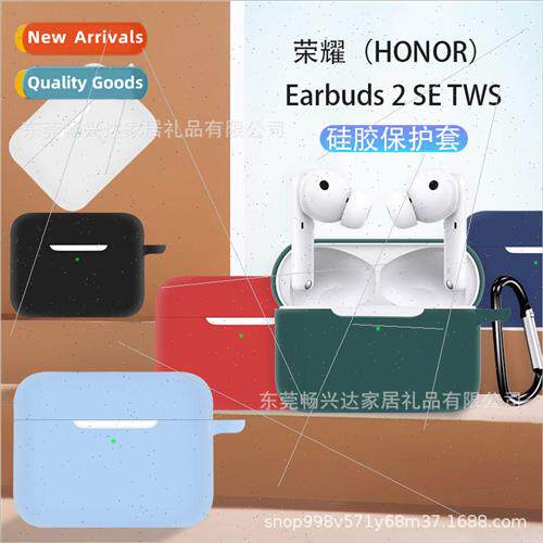 适用 Huawei Honor Earbuds 2 SE TWS Bluetooth Headset Protect