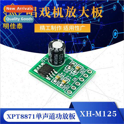XH-M125 Amplifier Board 适用 Circus Player XPT8871 Mono Ampl