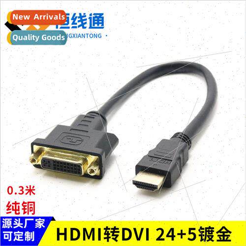 hdmi male to dvi female extension cable 24+5 gold-plated vid