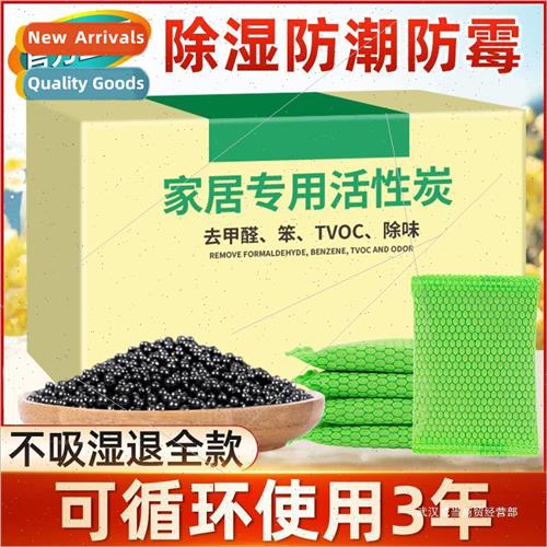 Desiccant indoor closet moisture-proof anti-mold package deh