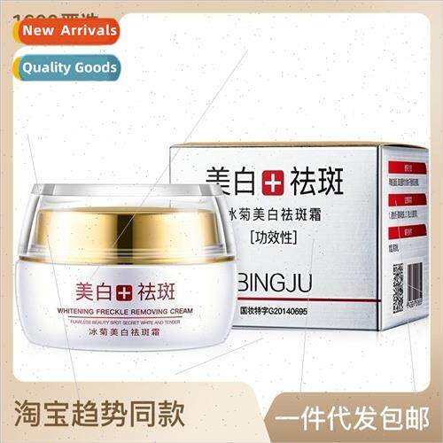 Snow Skin Whitening  Cream lightens pigmentation freckles ch