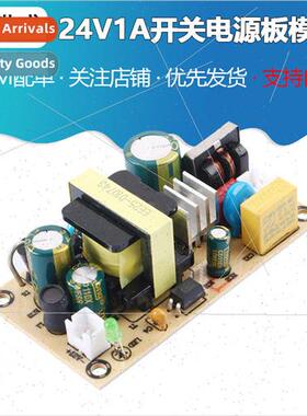 24V1A Switching Power Supply Module Bare Board 24W Isolated