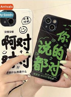 Fun Text Youre Right iPhone 14 Couple Model 13ProMax Suitabl