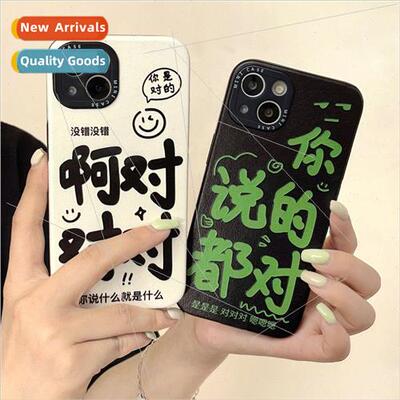 Fun Text Youre Right iPhone 14 Couple Model 13ProMax Suitabl