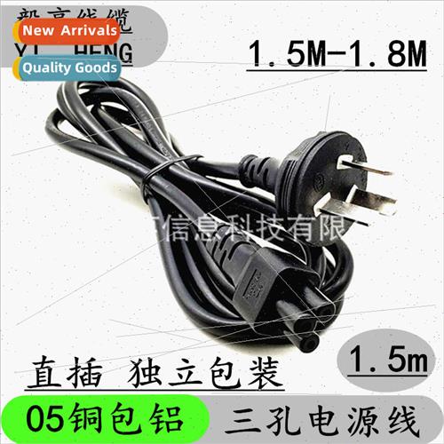 1.5 meters laptop adapter power cord national  direct plug t