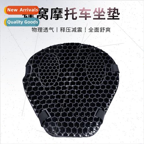 Four seasons pectin battery car seat cushion TPE motorcycle