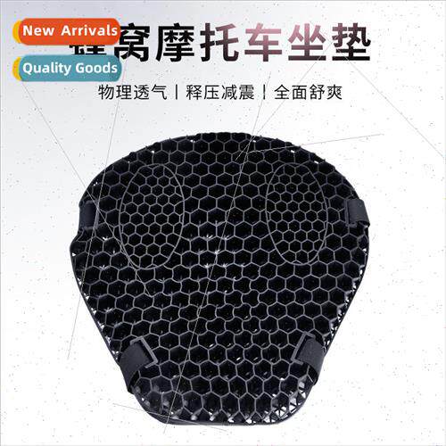 Four seasons pectin battery car seat cushion TPE motorcycle