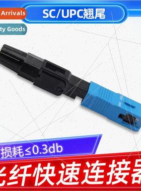 Colus SC interface fiber optic cold splice telecom pre-embed