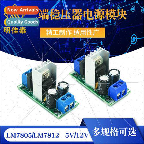 L7805 LM7805/L7812 LM7812 three-terminal regulator power  mo