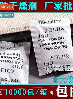 Desiccant silica gel household moisture beads moisture absor
