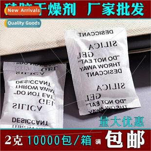 silica beads gel moisture absor household Desiccant