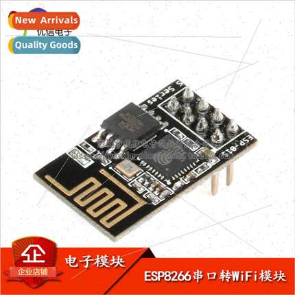 ESP-01S Wireless Transmission Industrial Grade ESP8266 Seria