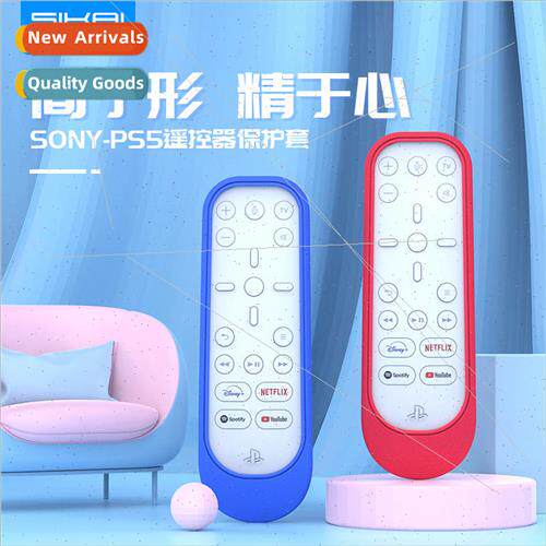 适用 Sony PS5 Remote Control Protective Case 适用 Sony PlayS