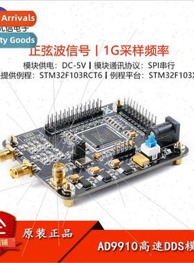 AD9910 High-Speed DDS Module ne Wave gnal 1G Sampling Rate D
